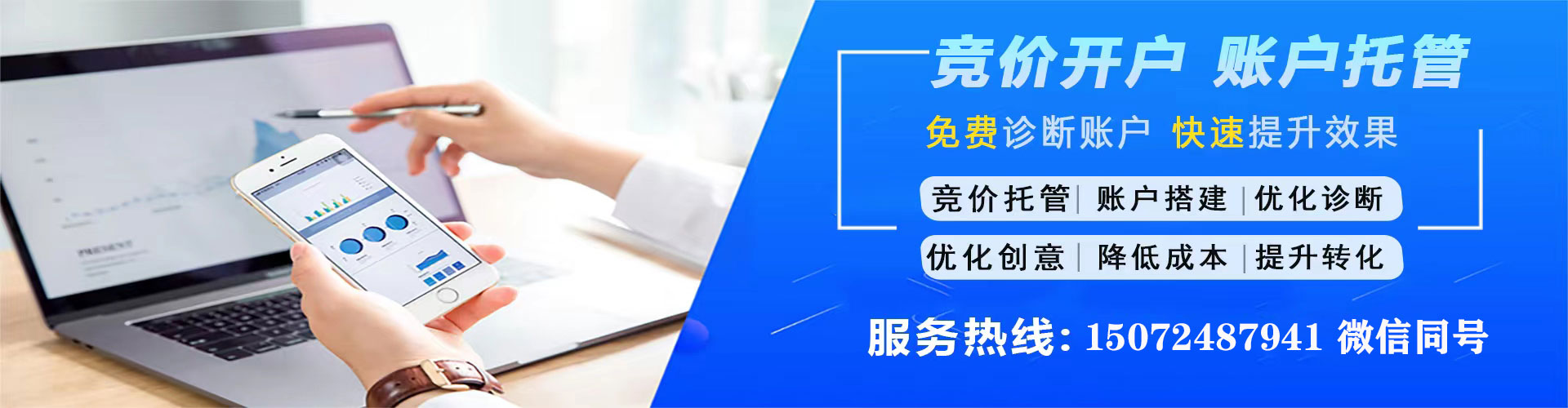东河百度sem